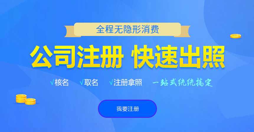 北关悦旭注册公司网