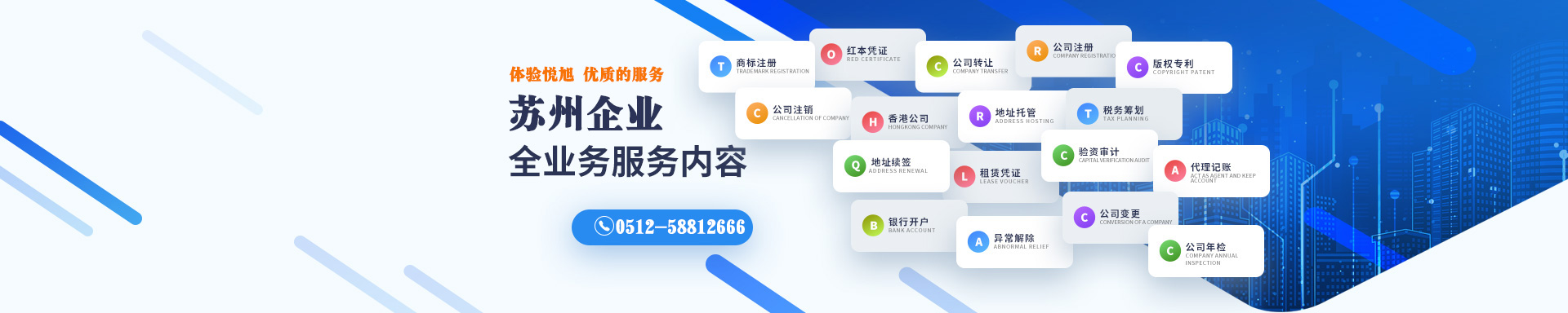 北关悦旭注册公司网